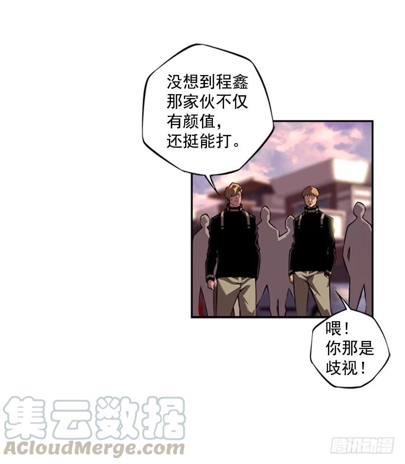 《斗神养成实录》人类的本能 第37页