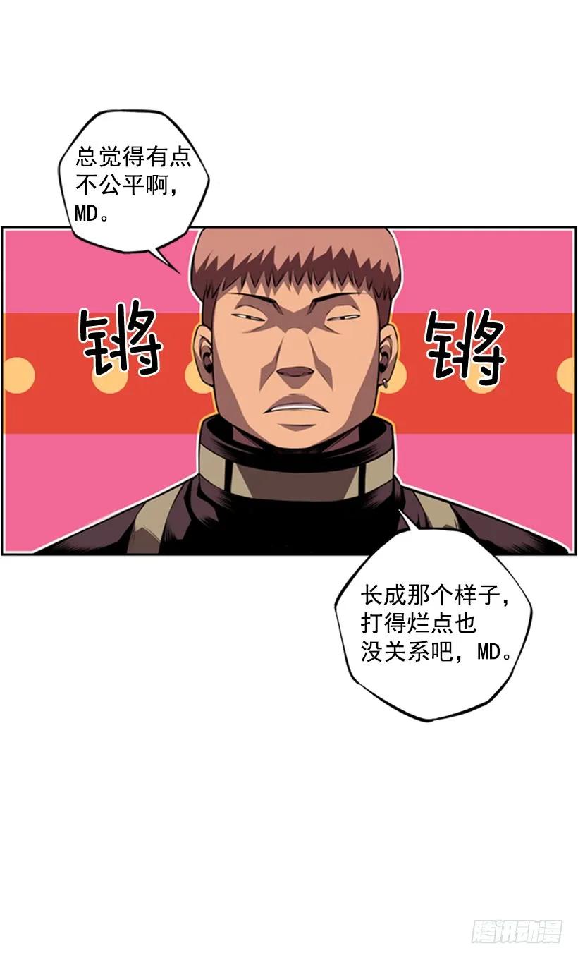 《斗神养成实录》人类的本能 第38页
