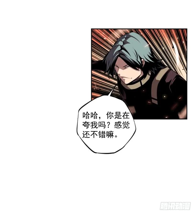 《斗神养成实录》人类的本能 第40页