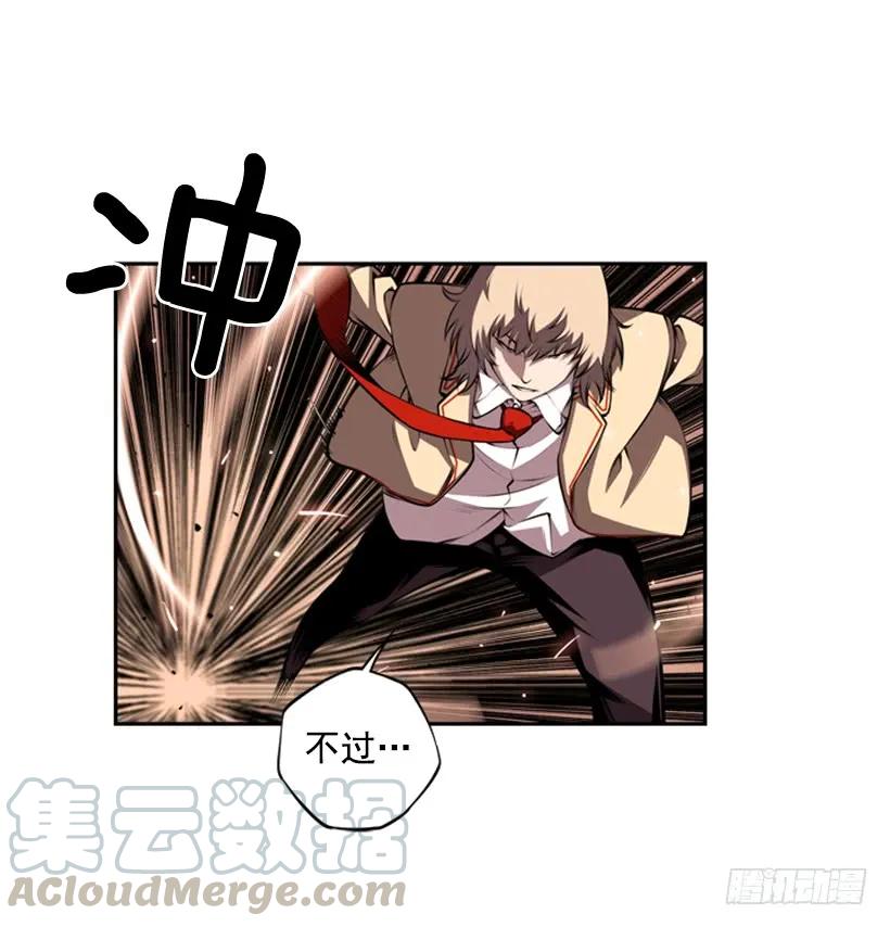 《斗神养成实录》人类的本能 第41页