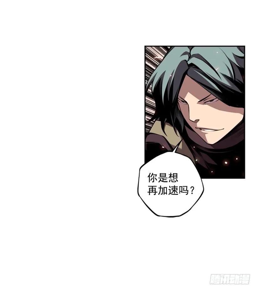 《斗神养成实录》人类的本能 第42页