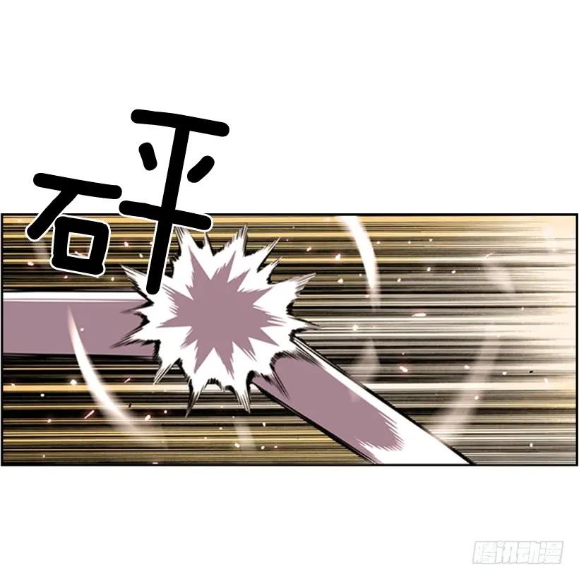 《斗神养成实录》人类的本能 第43页