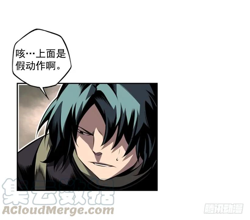 《斗神养成实录》人类的本能 第45页