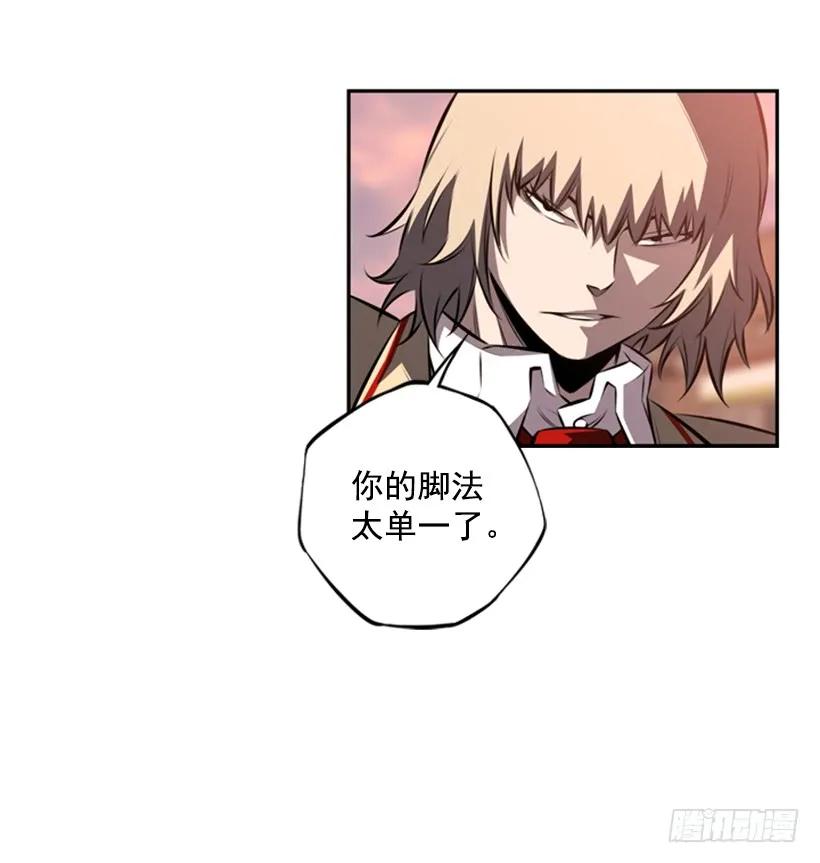 《斗神养成实录》人类的本能 第46页