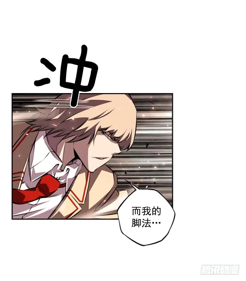 《斗神养成实录》人类的本能 第47页
