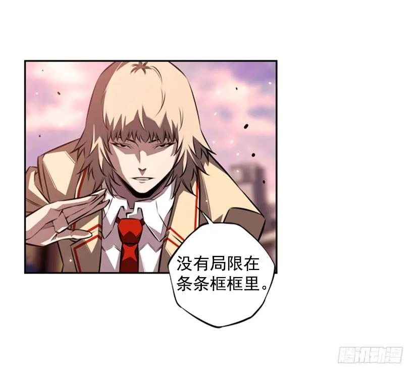 《斗神养成实录》人类的本能 第50页