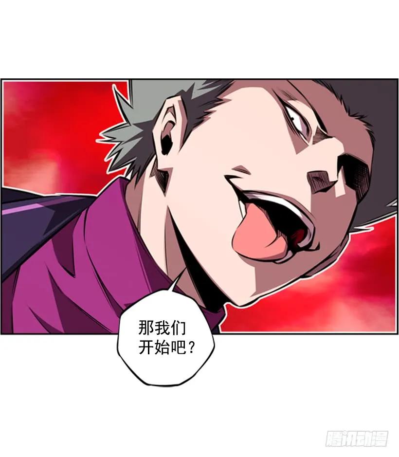 《斗神养成实录》人类的本能 第7页