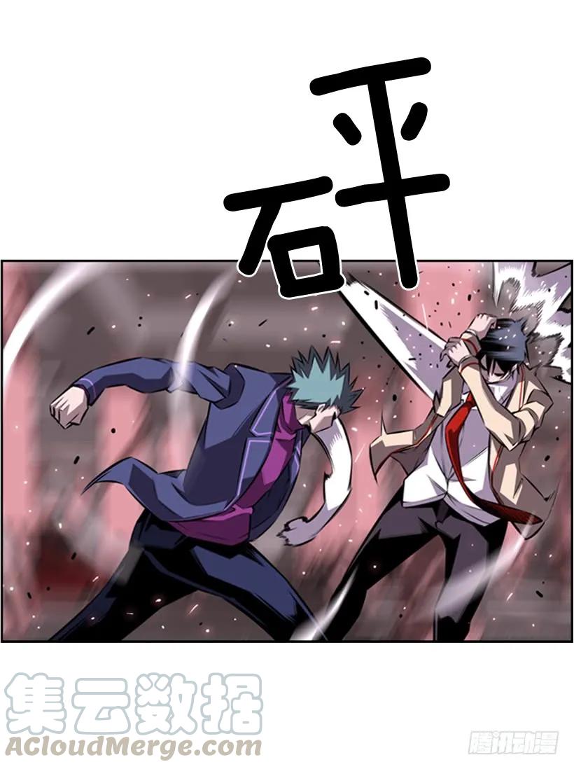 《斗神养成实录》人类的本能 第9页