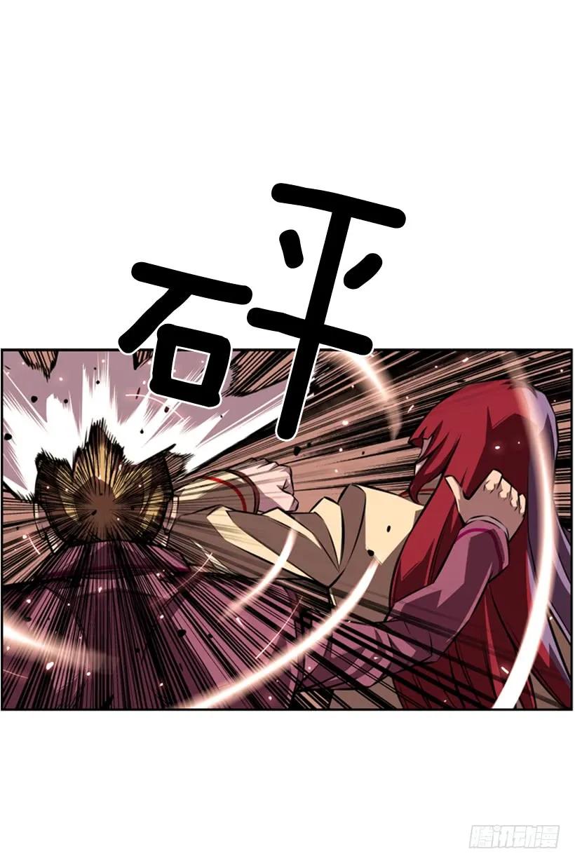 《斗神养成实录》到死都不会忘记 第11页