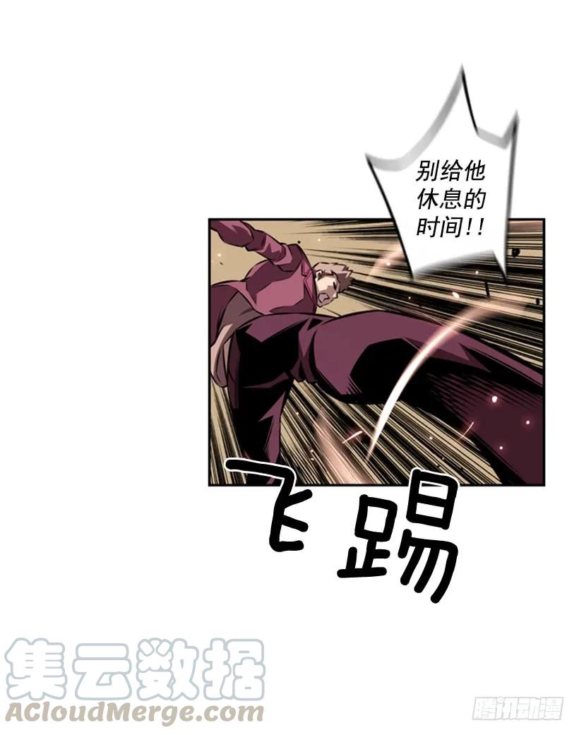 《斗神养成实录》到死都不会忘记 第13页