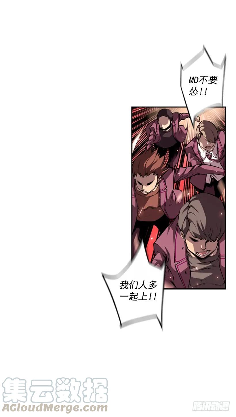 《斗神养成实录》到死都不会忘记 第17页