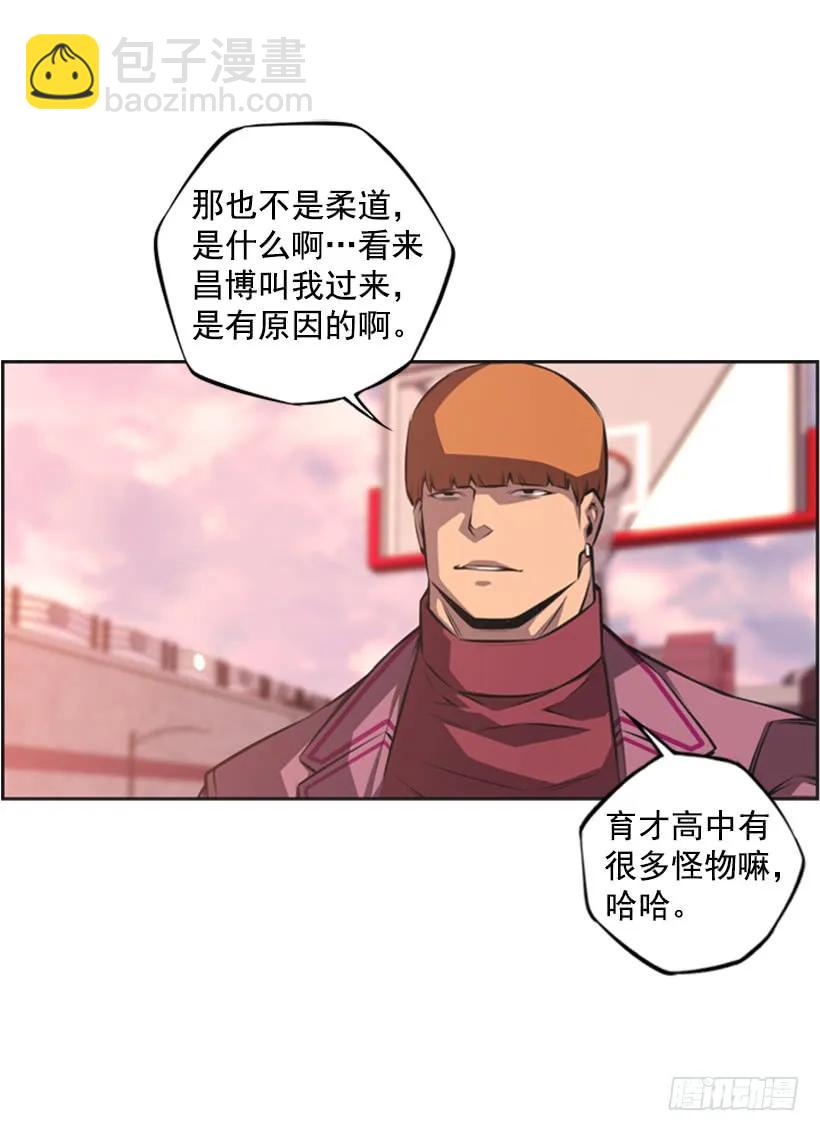 《斗神养成实录》到死都不会忘记 第18页