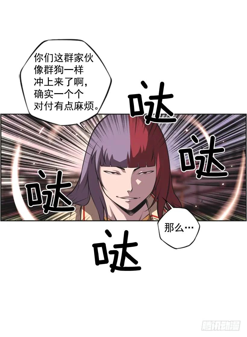 《斗神养成实录》到死都不会忘记 第19页