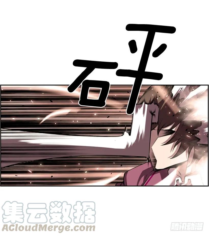 《斗神养成实录》到死都不会忘记 第25页