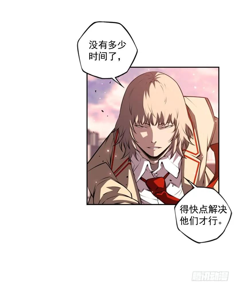 《斗神养成实录》到死都不会忘记 第27页