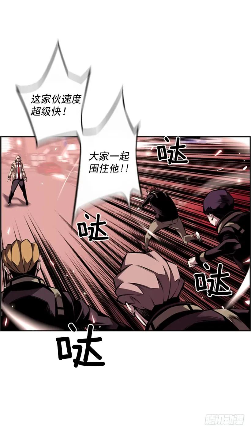 《斗神养成实录》到死都不会忘记 第28页