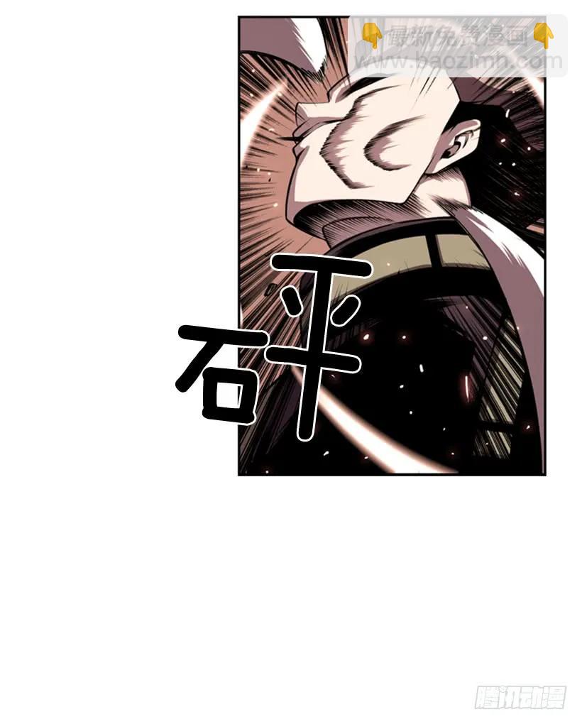 《斗神养成实录》到死都不会忘记 第32页