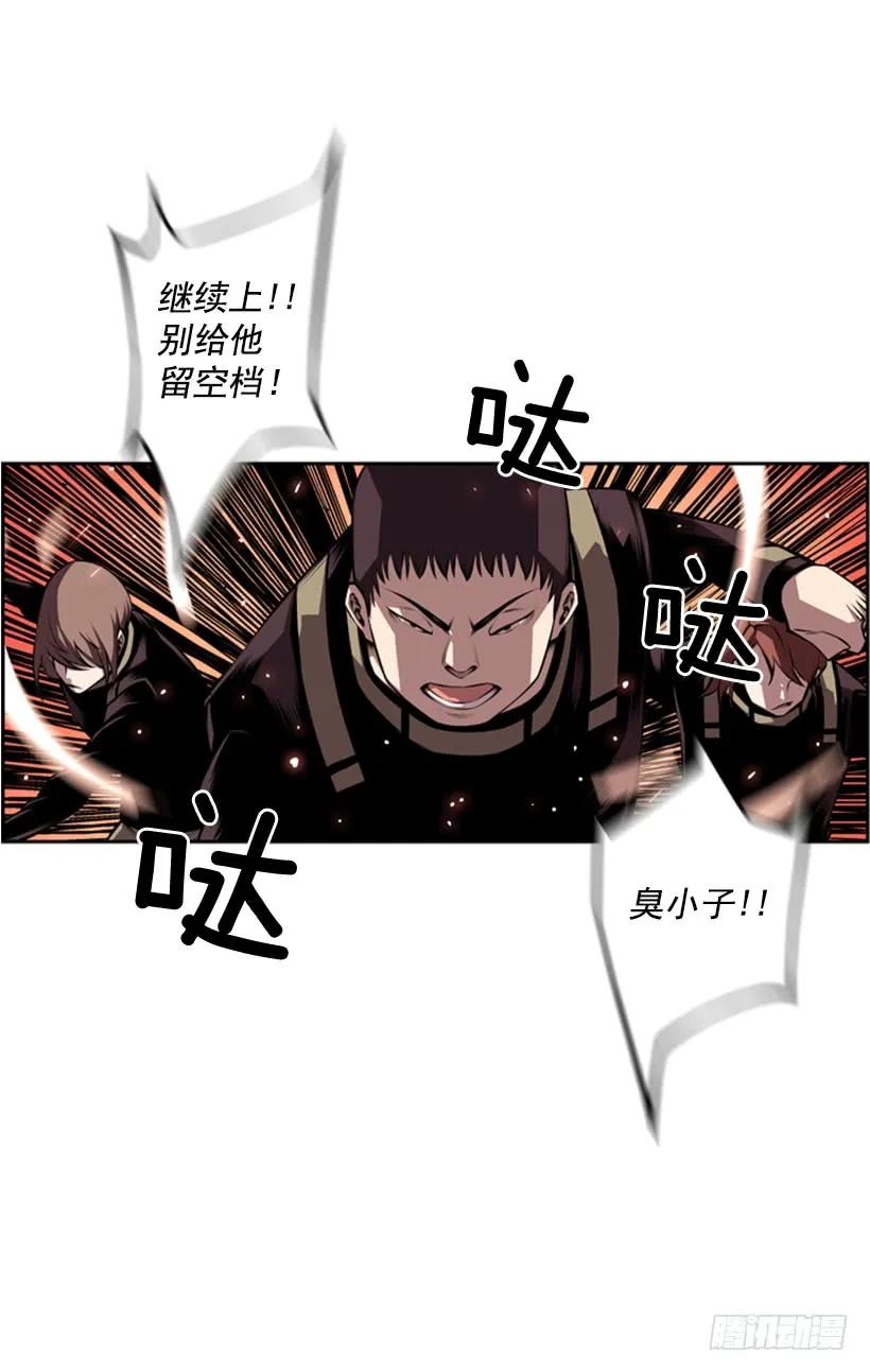 《斗神养成实录》到死都不会忘记 第34页