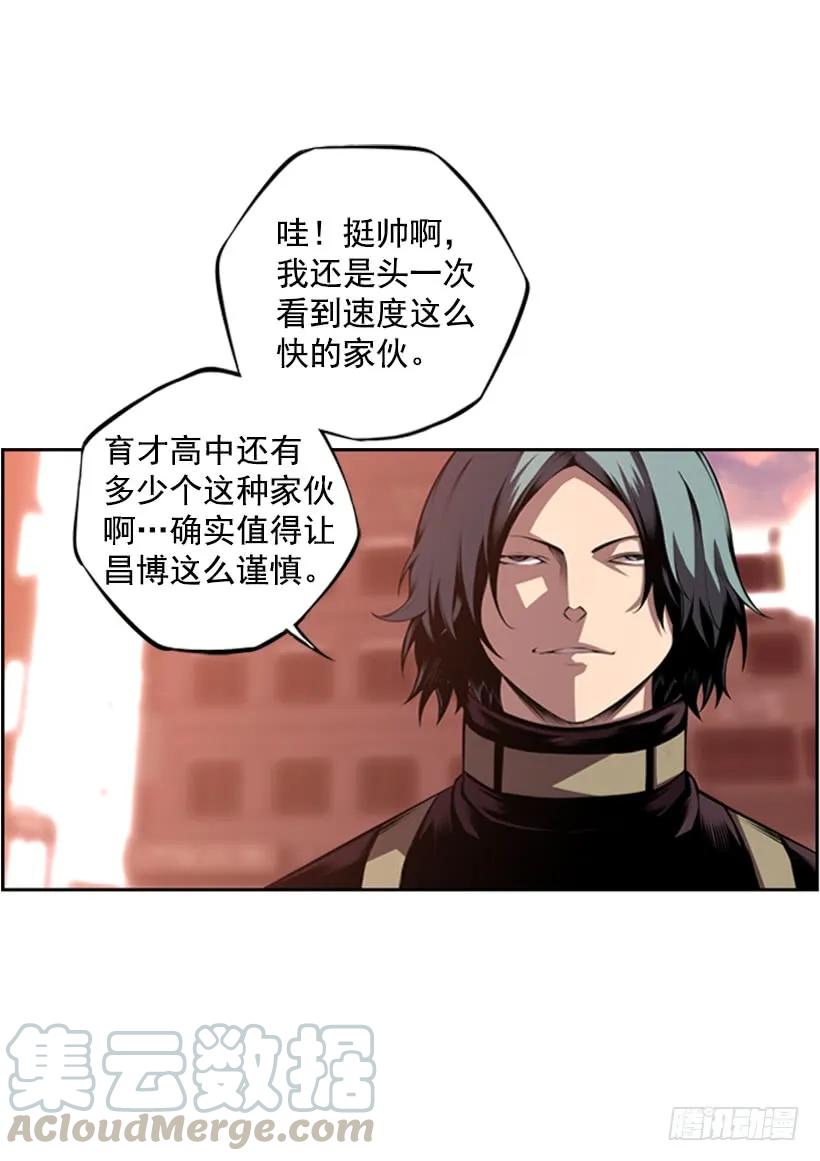 《斗神养成实录》到死都不会忘记 第37页