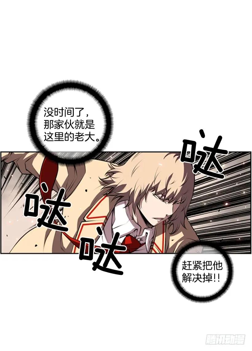 《斗神养成实录》到死都不会忘记 第38页