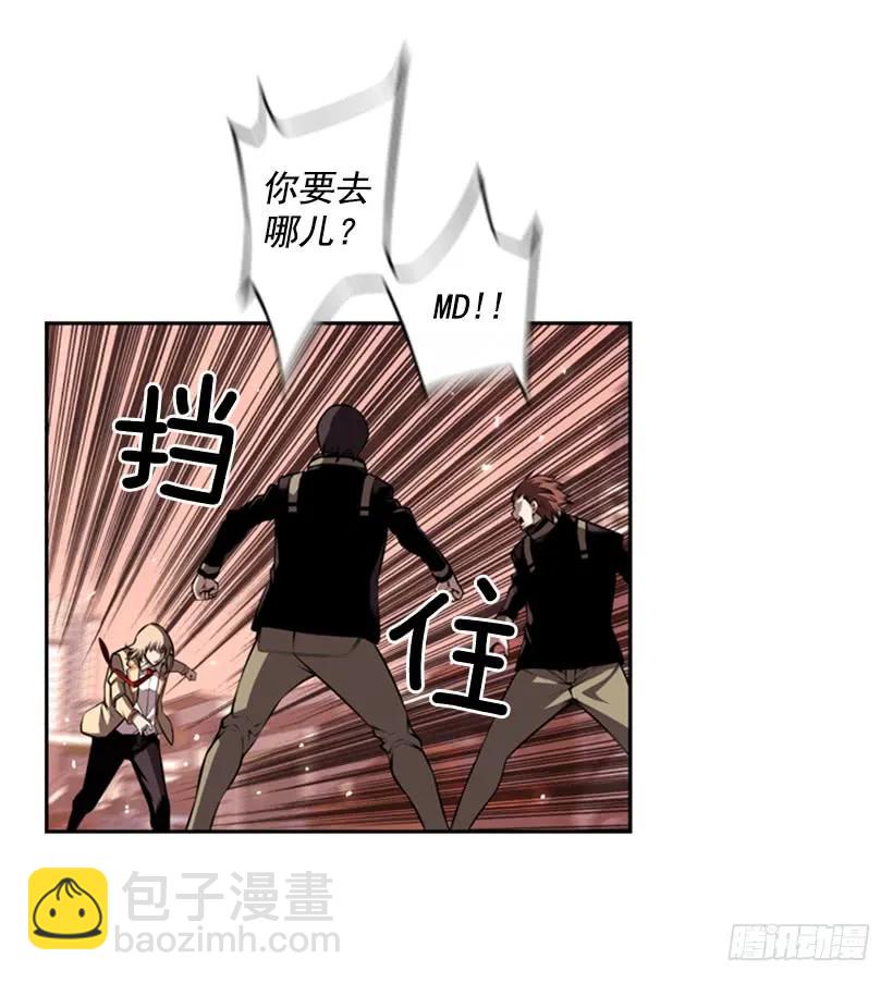 《斗神养成实录》到死都不会忘记 第39页