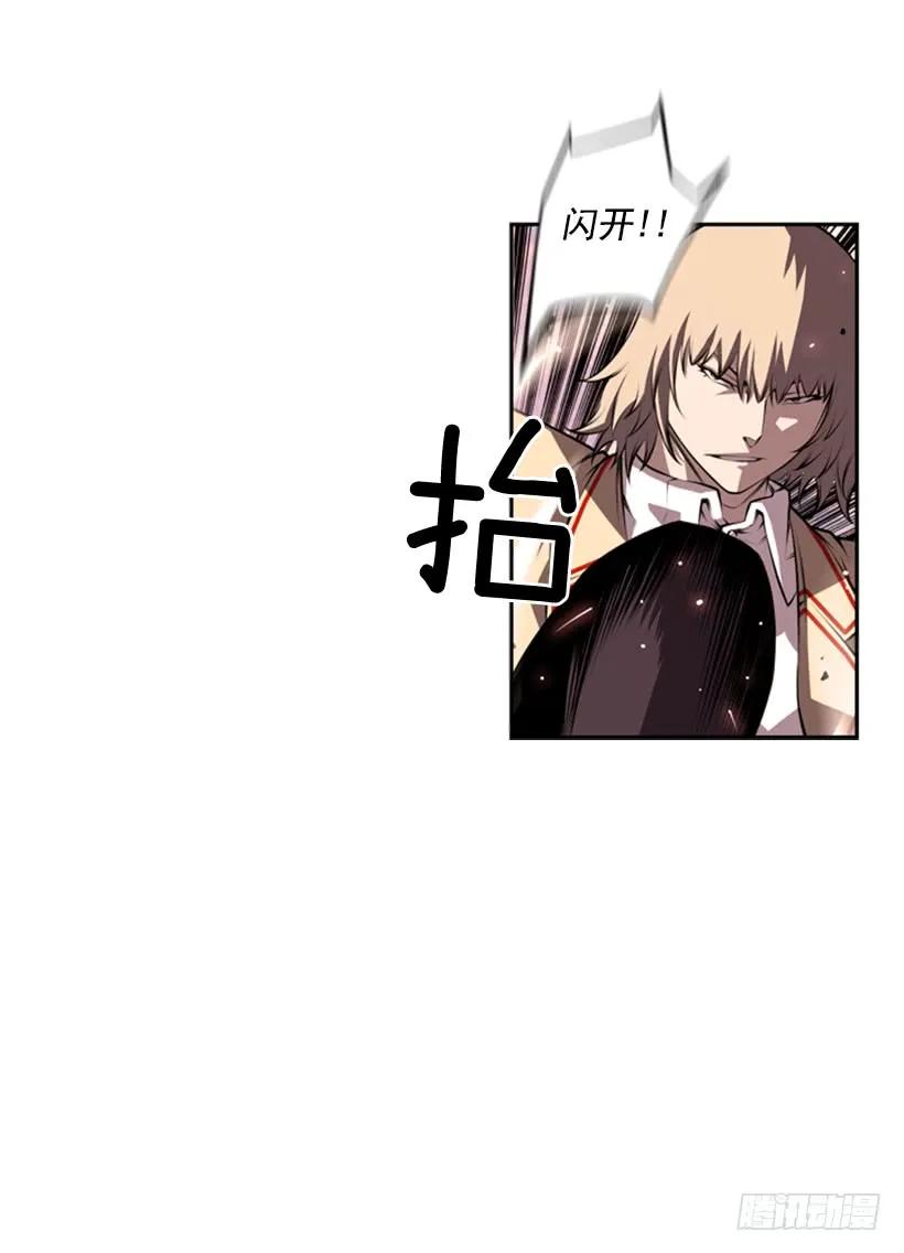 《斗神养成实录》到死都不会忘记 第40页
