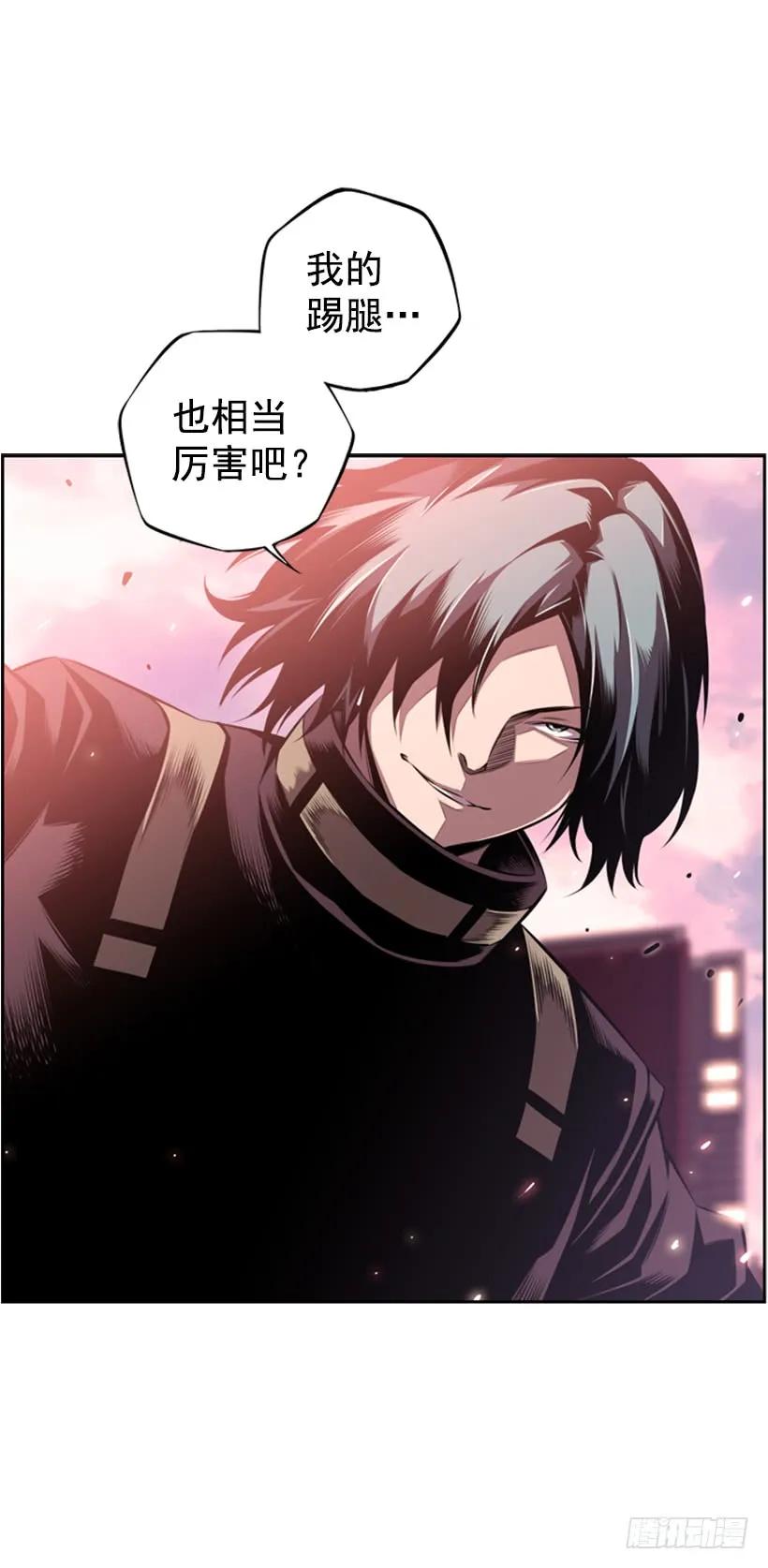 《斗神养成实录》到死都不会忘记 第42页