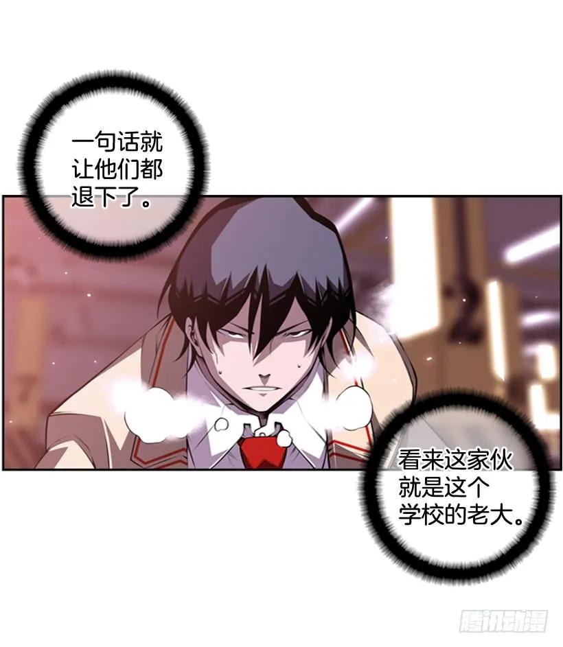 《斗神养成实录》到死都不会忘记 第44页