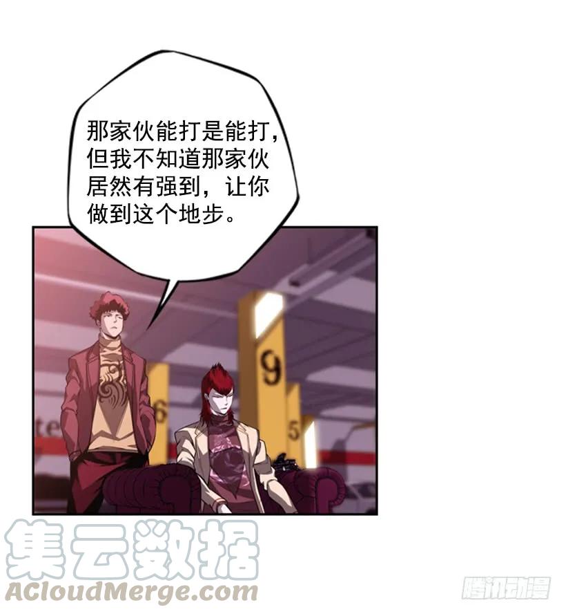 《斗神养成实录》到死都不会忘记 第45页
