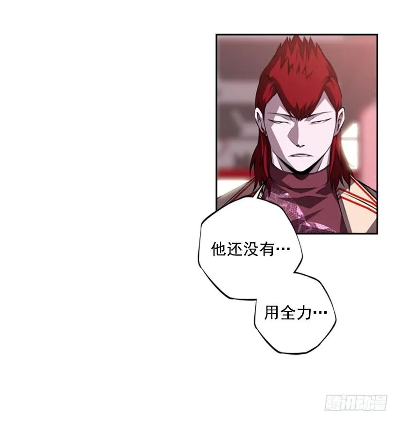 《斗神养成实录》到死都不会忘记 第46页