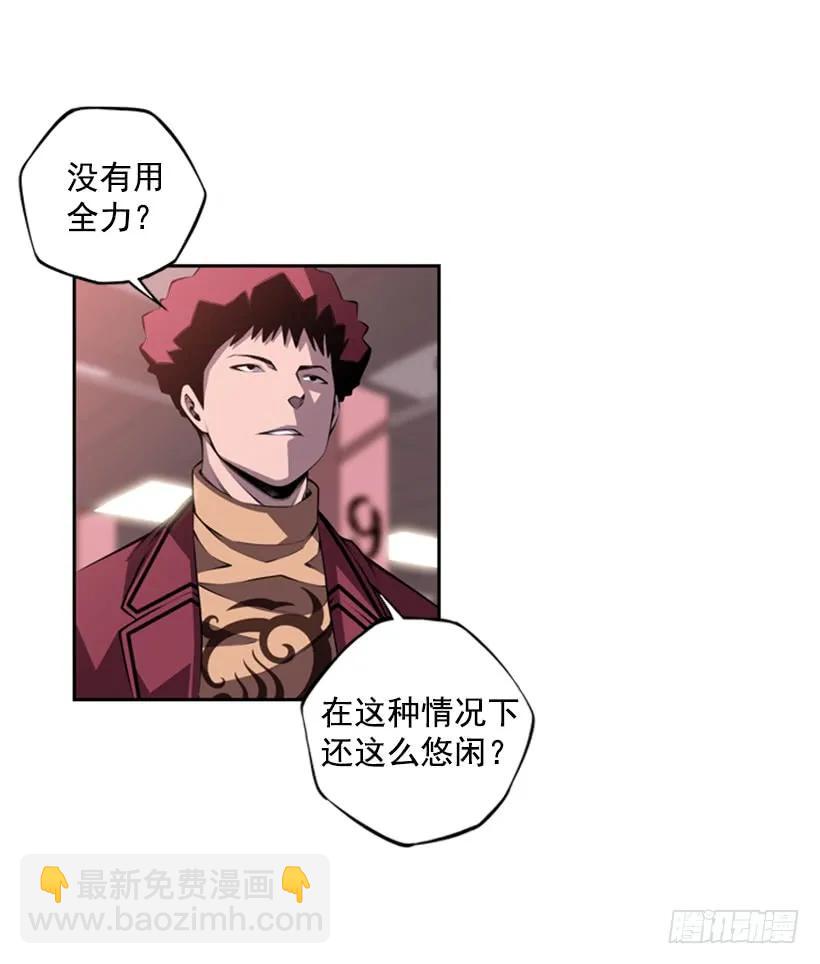 《斗神养成实录》到死都不会忘记 第47页
