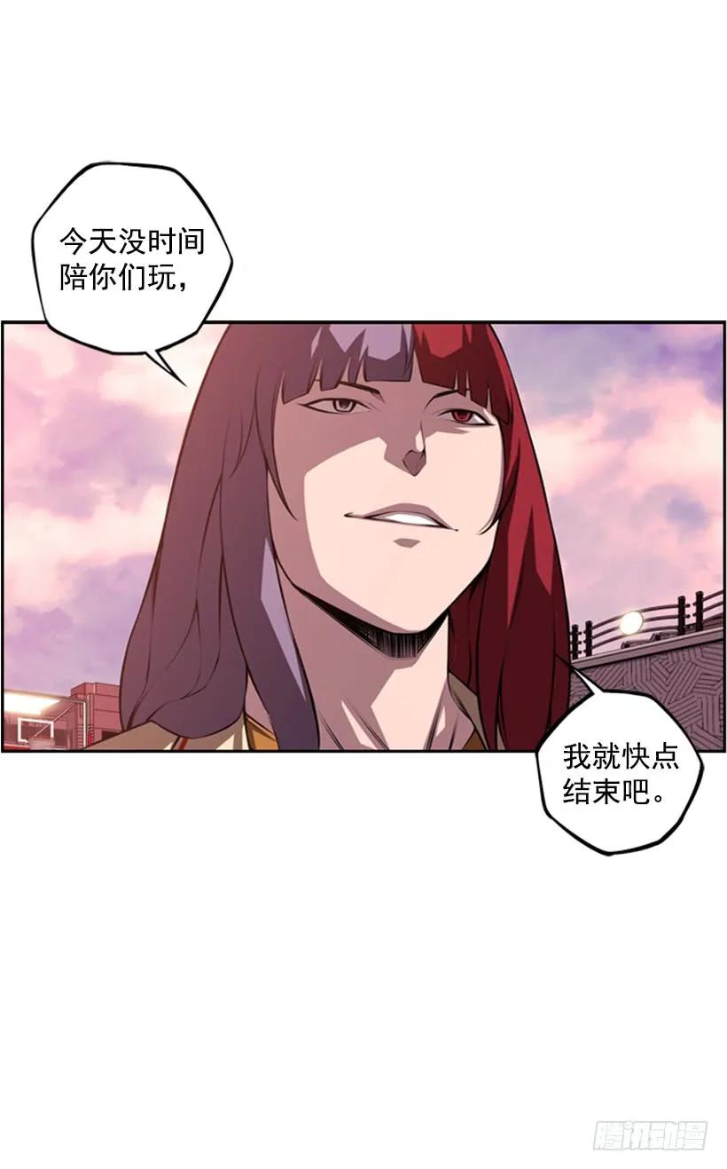 《斗神养成实录》到死都不会忘记 第4页