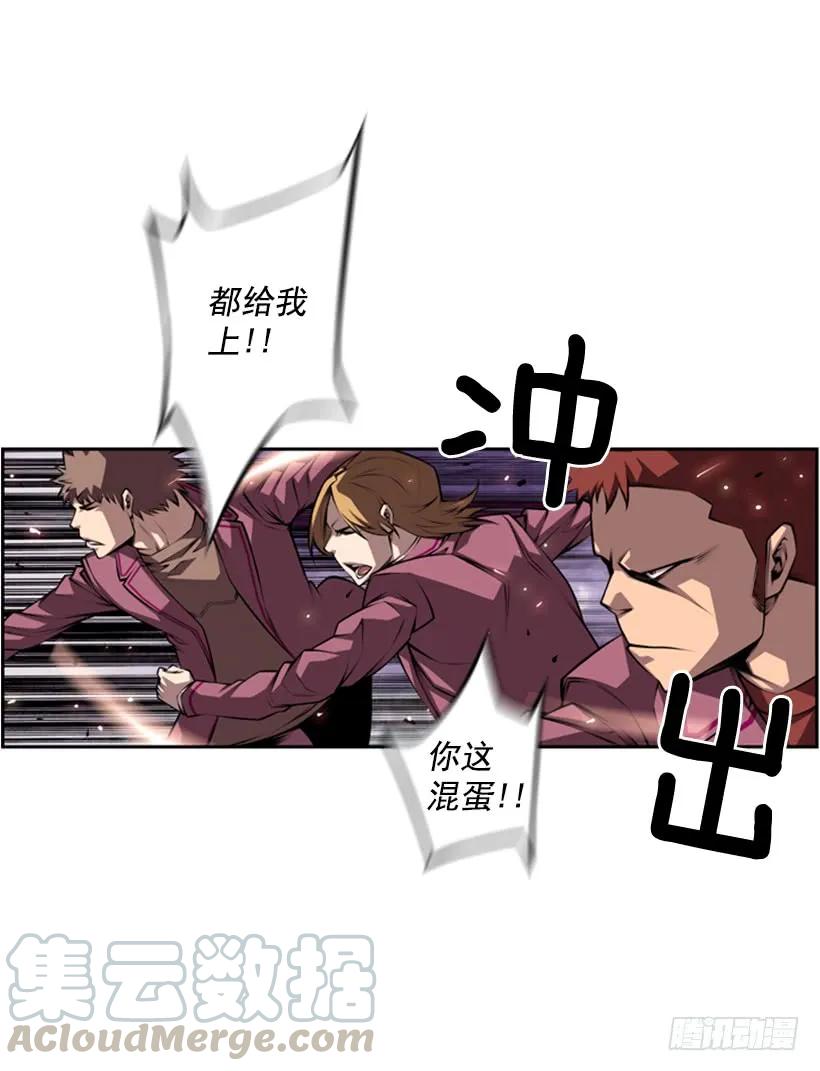 《斗神养成实录》到死都不会忘记 第5页