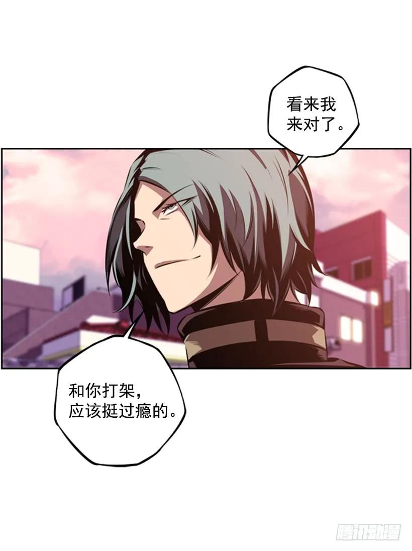 《斗神养成实录》解开发带 第16页