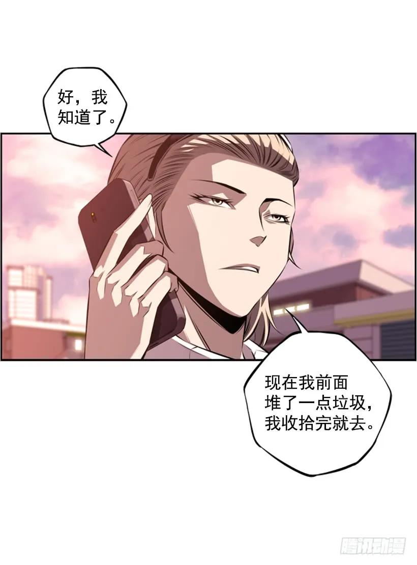 《斗神养成实录》解开发带 第19页