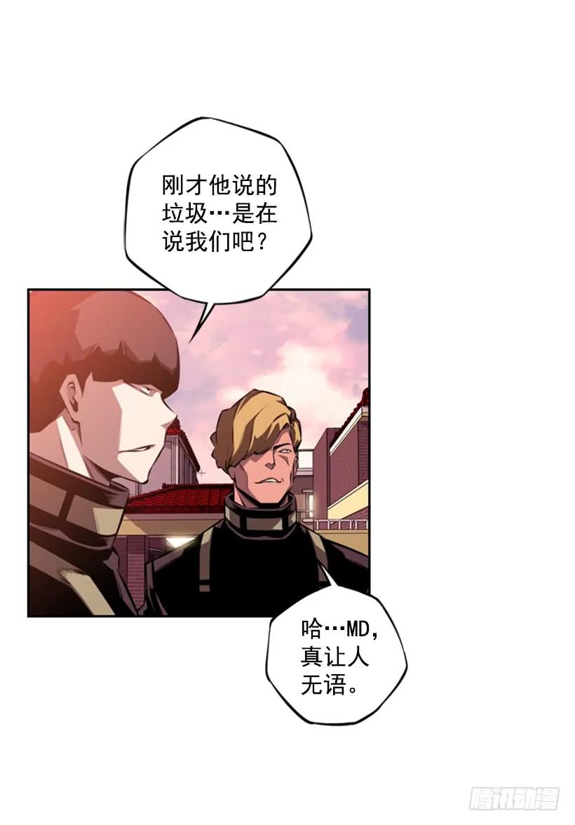 《斗神养成实录》解开发带 第20页