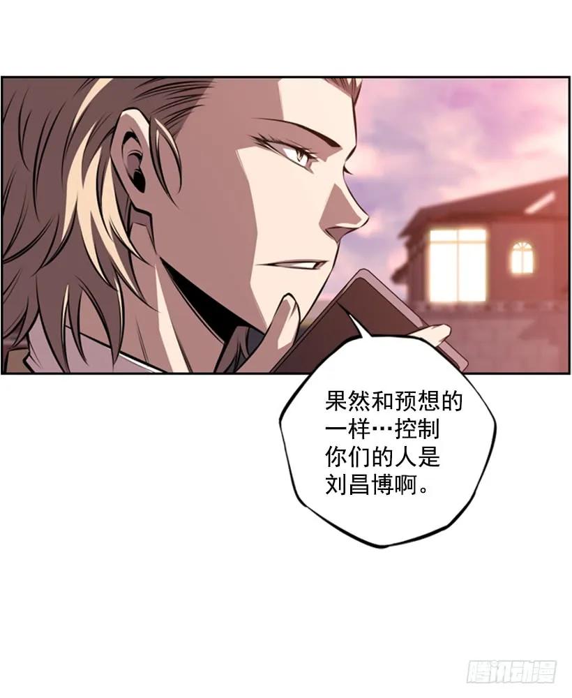 《斗神养成实录》解开发带 第22页