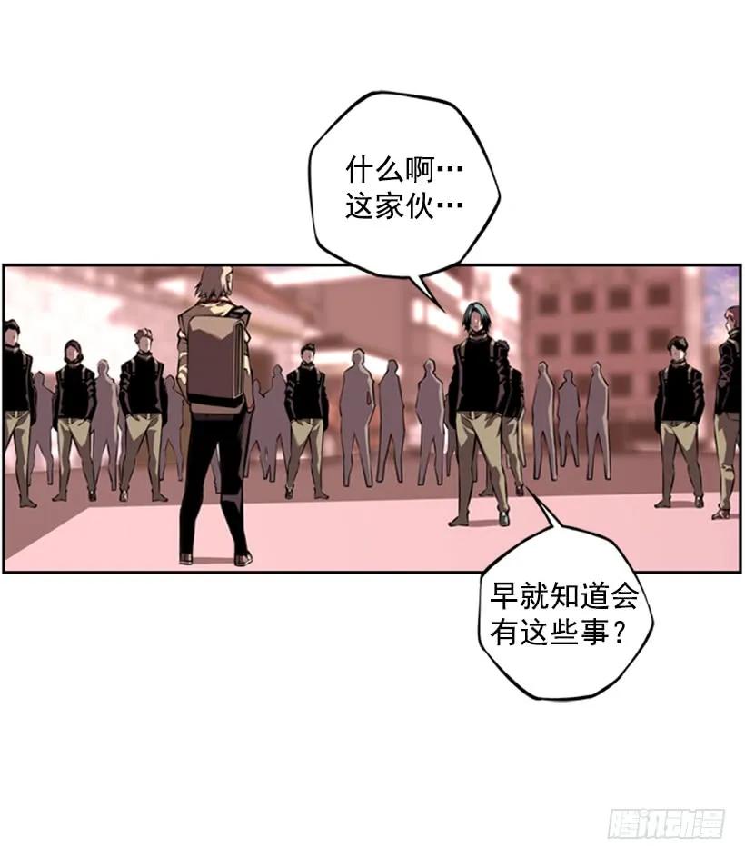 《斗神养成实录》解开发带 第23页