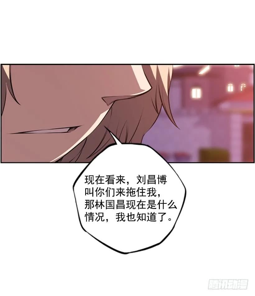 《斗神养成实录》解开发带 第24页