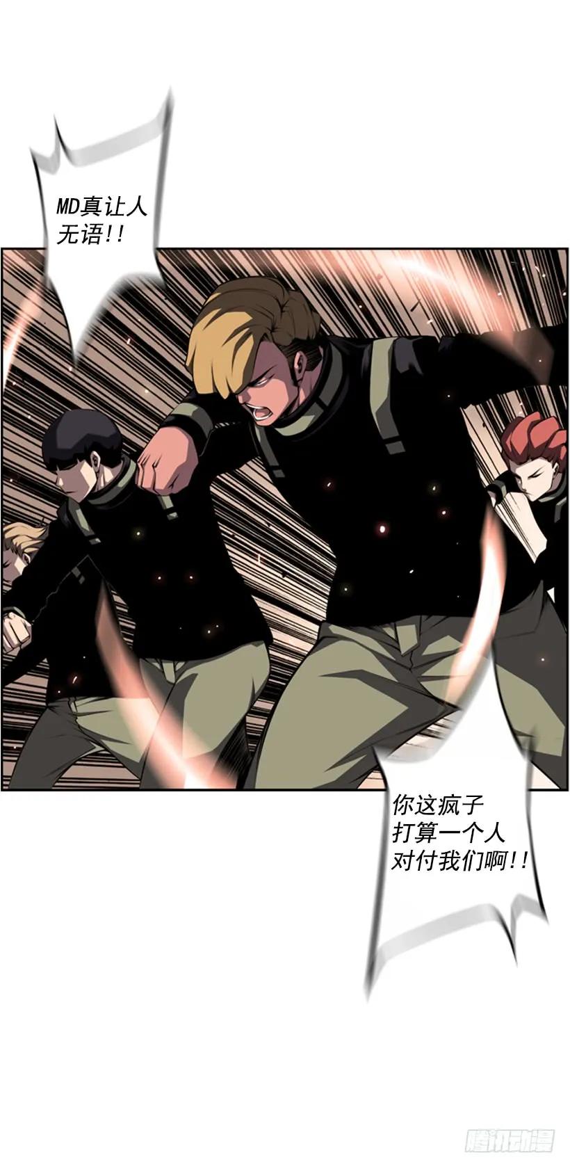 《斗神养成实录》解开发带 第27页