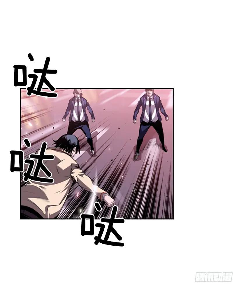 《斗神养成实录》解开发带 第32页