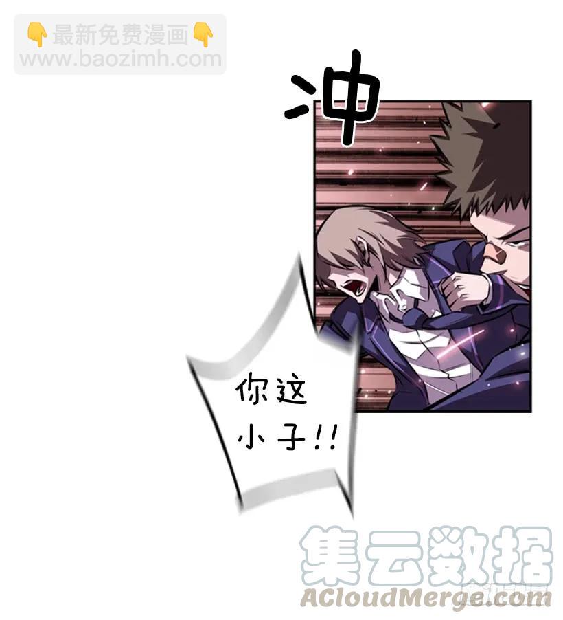 《斗神养成实录》解开发带 第33页
