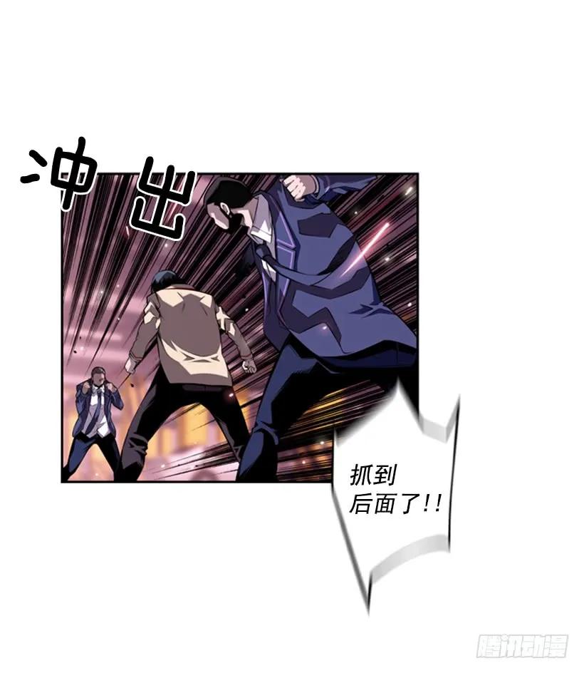 《斗神养成实录》解开发带 第39页
