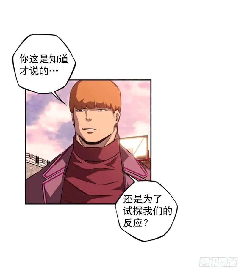 《斗神养成实录》解开发带 第3页