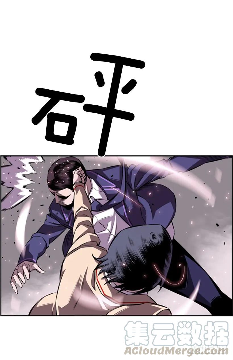 《斗神养成实录》解开发带 第41页