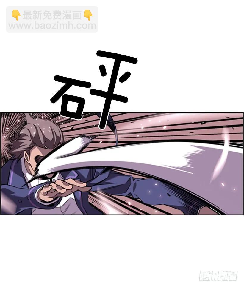 《斗神养成实录》解开发带 第44页