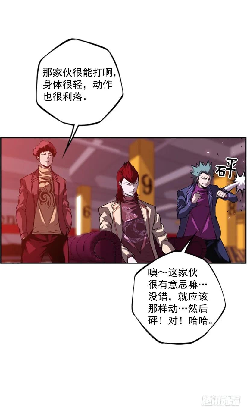 《斗神养成实录》解开发带 第46页