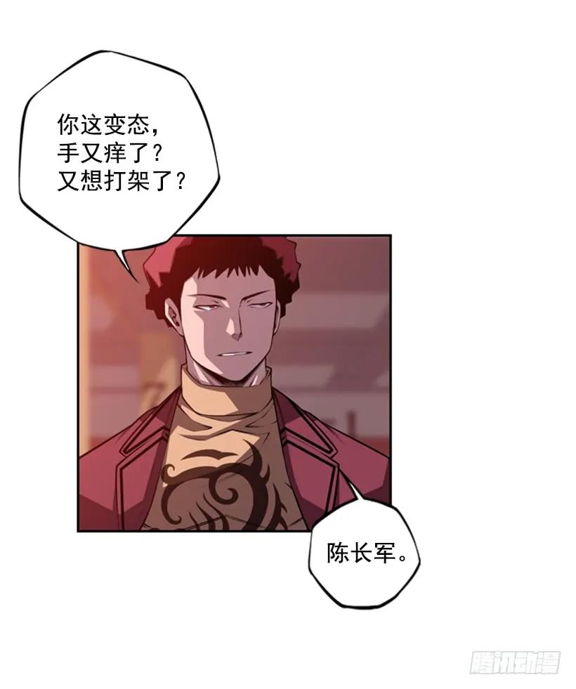 《斗神养成实录》解开发带 第47页