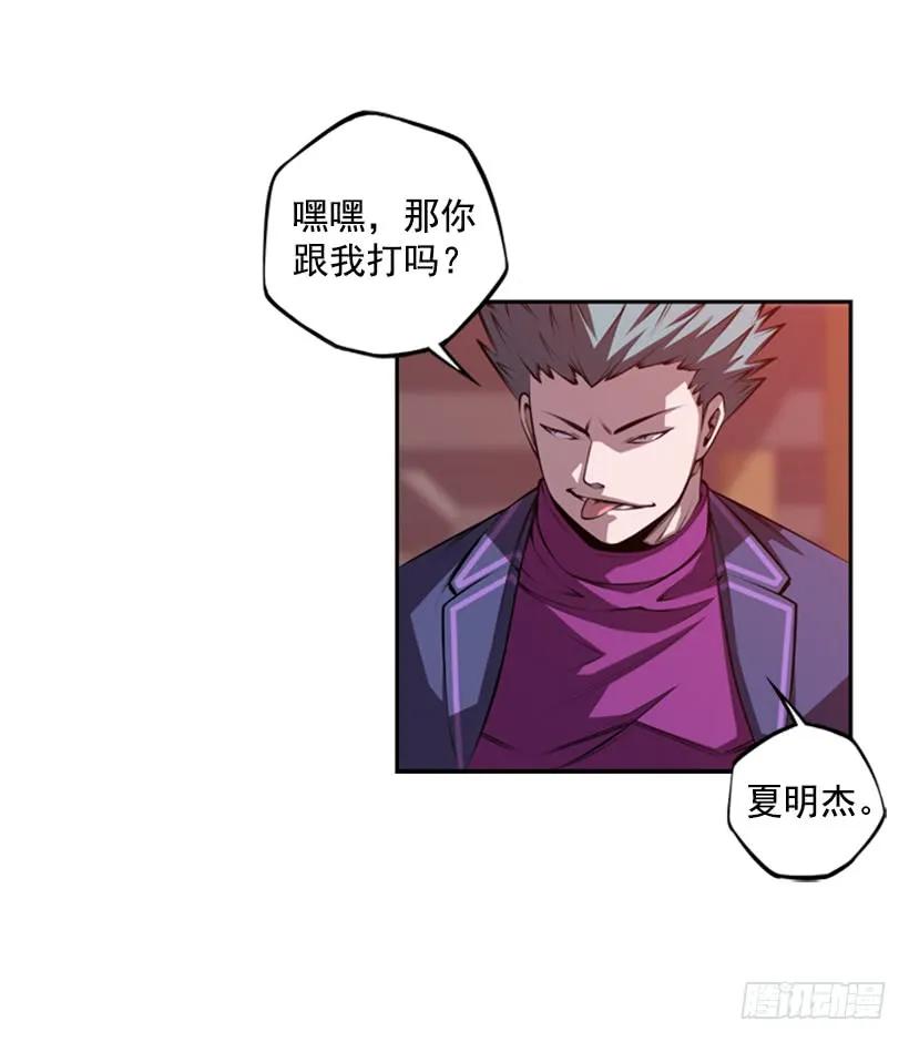 《斗神养成实录》解开发带 第48页