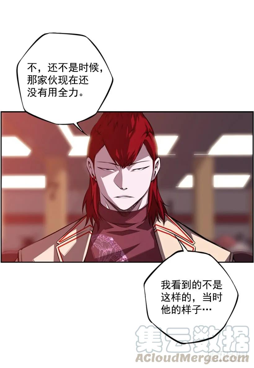 《斗神养成实录》解开发带 第49页